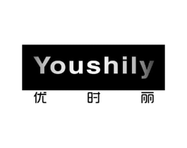 YOUSHILY 优时丽商标原图 第25类服装鞋帽