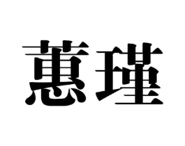 商标原图