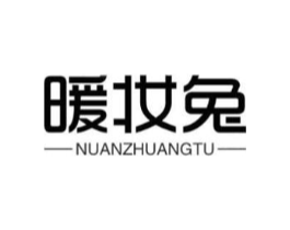 暖妆兔商标原图 第25类服装鞋帽