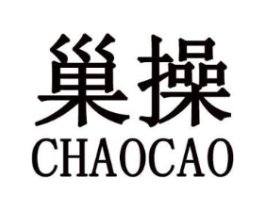 巢操商标原图 第25类服装鞋帽