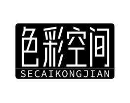 色彩空间商标原图 第25类服装鞋帽