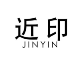 近印商标原图 第25类服装鞋帽