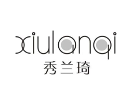 秀兰琦商标原图 第25类服装鞋帽