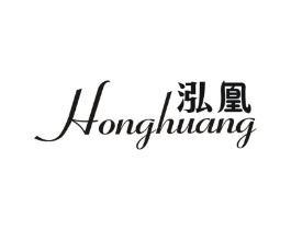 泓凰商标原图 第25类服装鞋帽