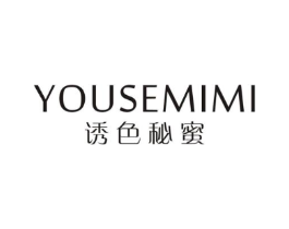 诱色秘蜜商标原图 第25类服装鞋帽