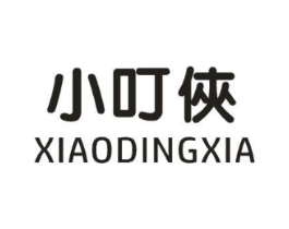 小叮侠商标原图 第25类服装鞋帽
