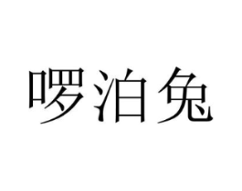 商标原图