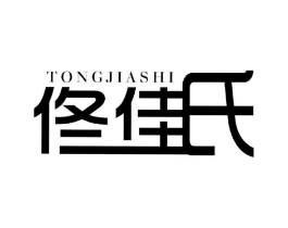 佟佳氏商标原图 第25类服装鞋帽