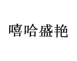 商標(biāo)原圖