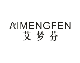 艾梦芬商标原图 第25类服装鞋帽