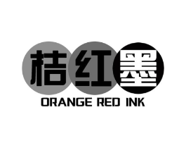 桔红墨 ORANGE RED INK商标原图 第25类服装鞋帽