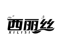 西丽丝商标原图 第25类服装鞋帽