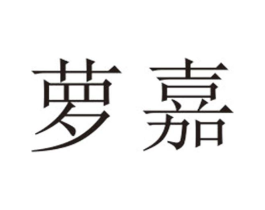 商标原图