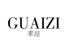 乖兹商标原图 第25类服装鞋帽