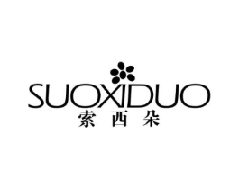索西朵商标原图 第25类服装鞋帽
