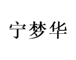 商标原图