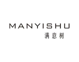 满意树商标原图 第25类服装鞋帽