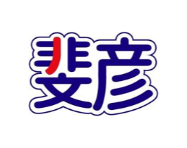 商标原图