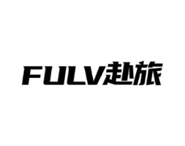 赴旅商标原图 第25类服装鞋帽
