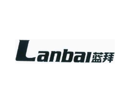 蓝拜商标原图 第25类服装鞋帽
