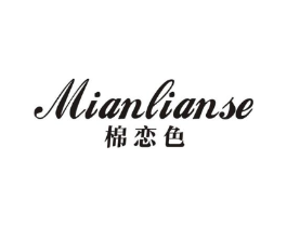 棉恋色商标原图 第25类服装鞋帽
