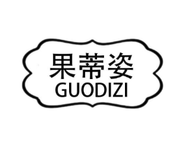 果蒂姿商标原图 第25类服装鞋帽