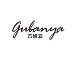 古班亚商标原图 第25类服装鞋帽