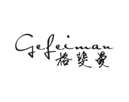 格斐曼商标原图 第25类服装鞋帽