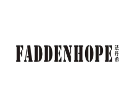 法丹希  FADDENHOPE商标原图 第25类服装鞋帽