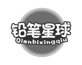 铅笔星球商标原图 第25类服装鞋帽