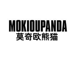 MOKIOUPANDA 莫奇欧熊猫商标原图 第25类服装鞋帽