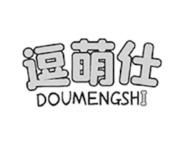 逗萌仕商标原图 第25类服装鞋帽