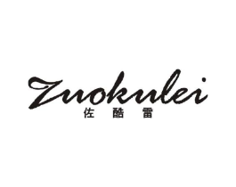 佐酷雷商标原图 第25类服装鞋帽