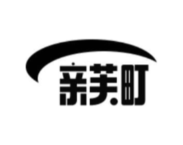 亲芙町商标原图 第25类服装鞋帽