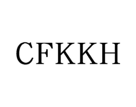CFKKH商标原图 第25类服装鞋帽