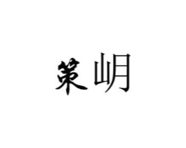 商标原图