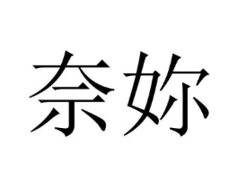 商标原图