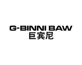 G-BINNI BAW 巨宾尼商标原图 第25类服装鞋帽