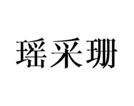商标原图