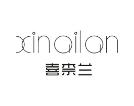喜柰兰商标原图 第25类服装鞋帽