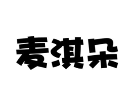商标原图