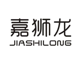 嘉狮龙商标原图 第25类服装鞋帽