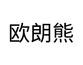 商标原图