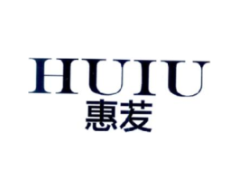 惠茇 HUIU商标原图 第25类服装鞋帽