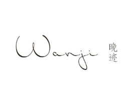 晚迹商标原图 第25类服装鞋帽