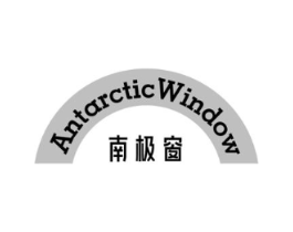 ANTARCTICWINDOW 南极窗商标原图 第25类服装鞋帽