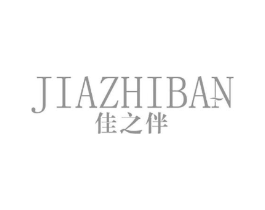 佳之伴商标原图 第25类服装鞋帽