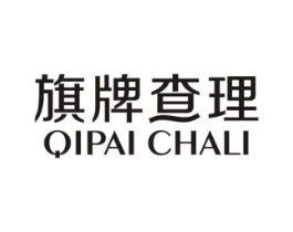 旗牌查理商标原图 第25类服装鞋帽