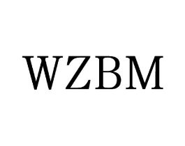 WZBM商标原图 第25类服装鞋帽