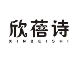 欣蓓诗商标原图 第25类服装鞋帽